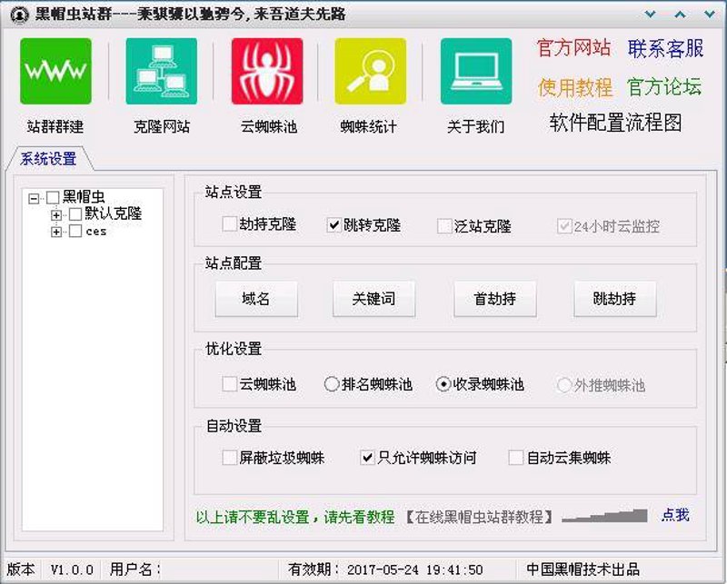 站群系统进化论:从批量管理到AI驱动的内容生态重構