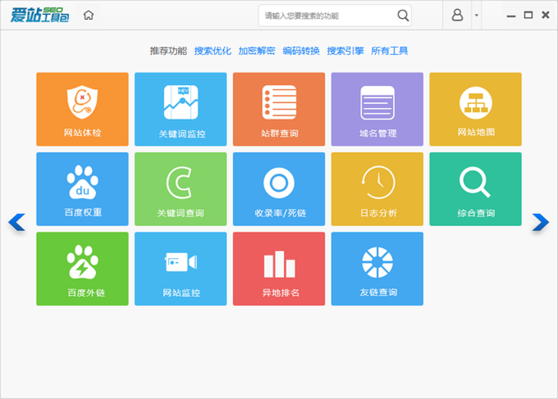 AI全自动养站程序助力网站优化与管理
