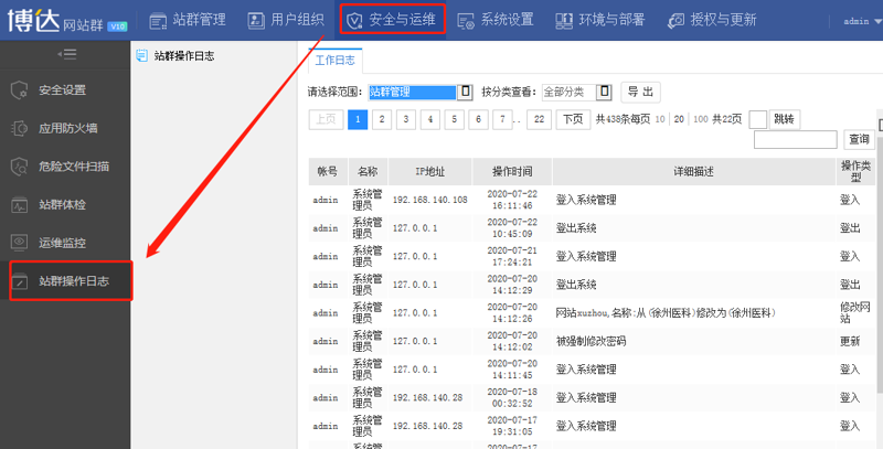 AI全自动养站程序助力网站优化与管理